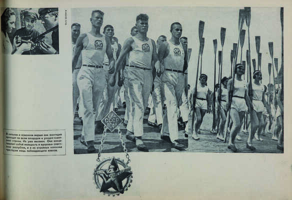 15 лет Всесоюзного Ленинского Коммунистического Союза Молодежи.1918-1933 гг./Худ. С. Телингатер,Г. Клуцис и др. М.,1934.